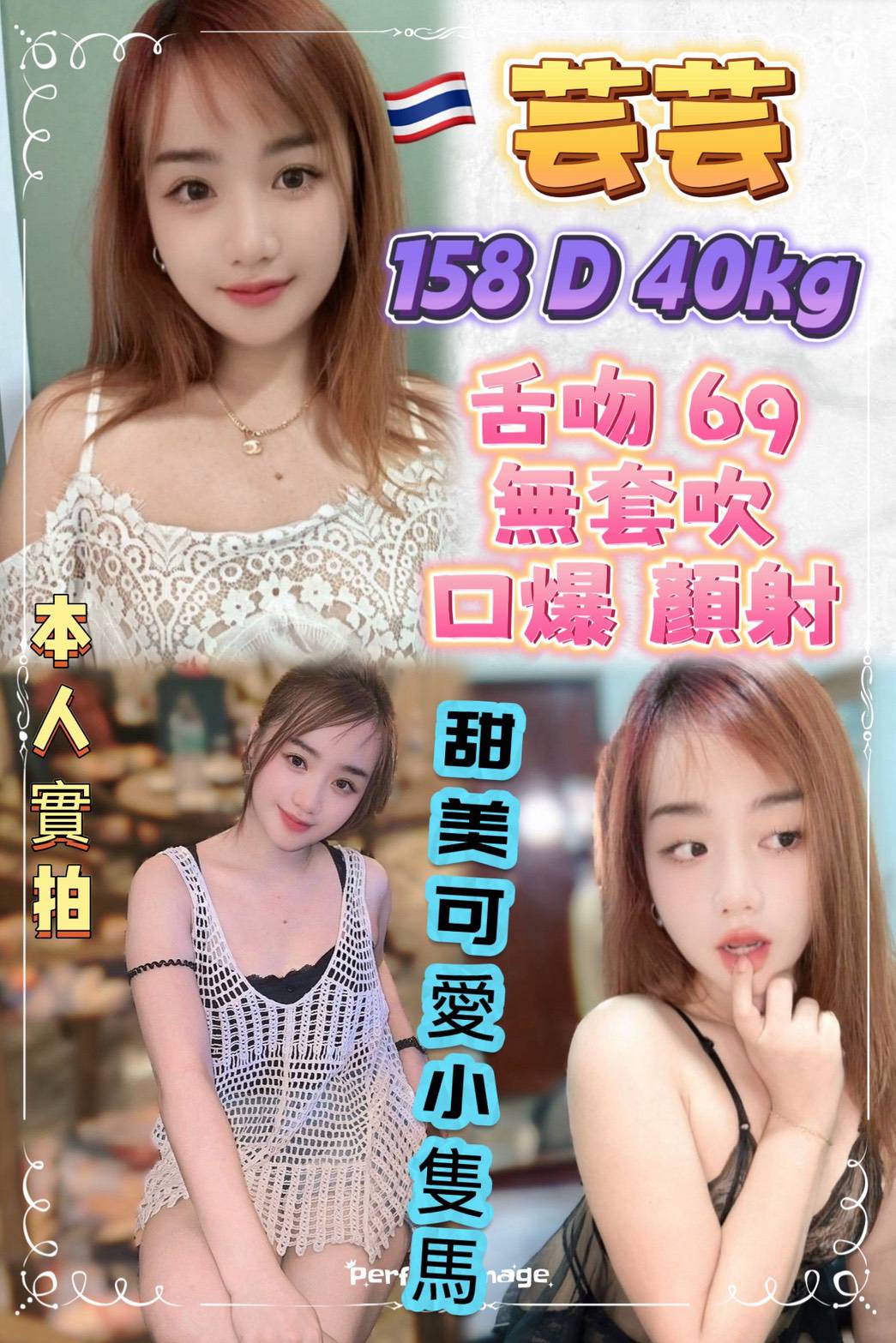 COCO外送屏東 可樂 165/58/24/36E